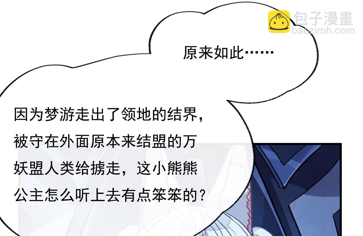 第203话 苍古噬铁兽91