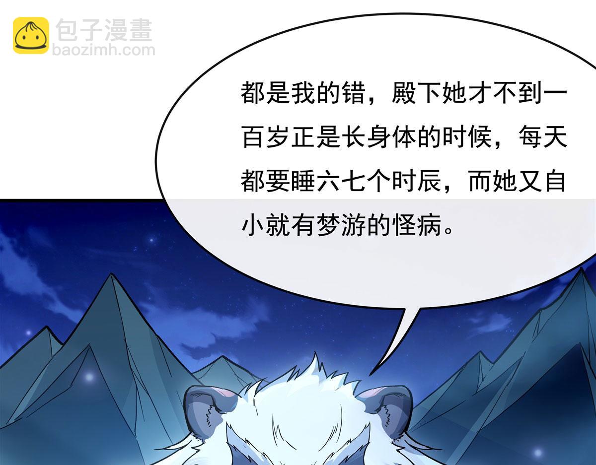 第203话 苍古噬铁兽94