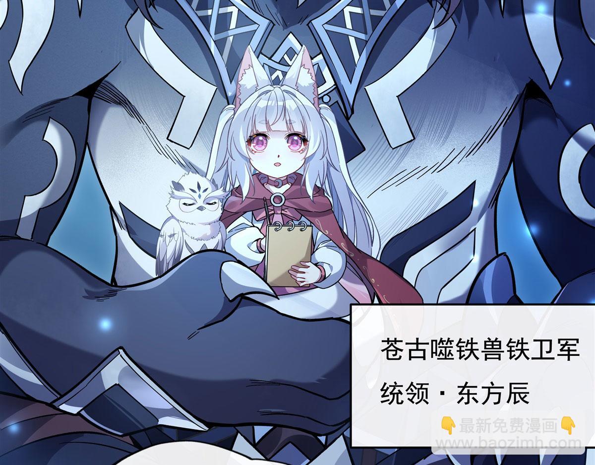 第203话 苍古噬铁兽96