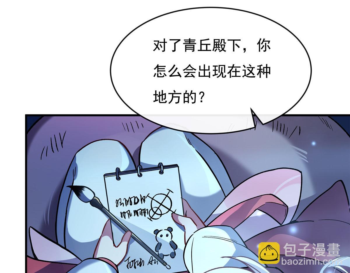 第203话 苍古噬铁兽98