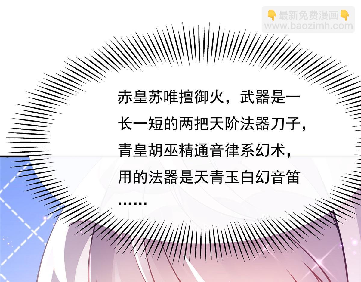 第204话 千面拟态12