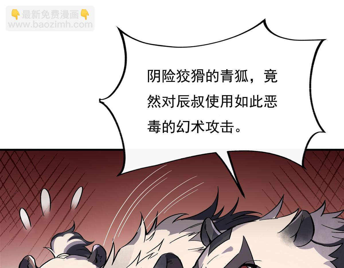 第204话 千面拟态127