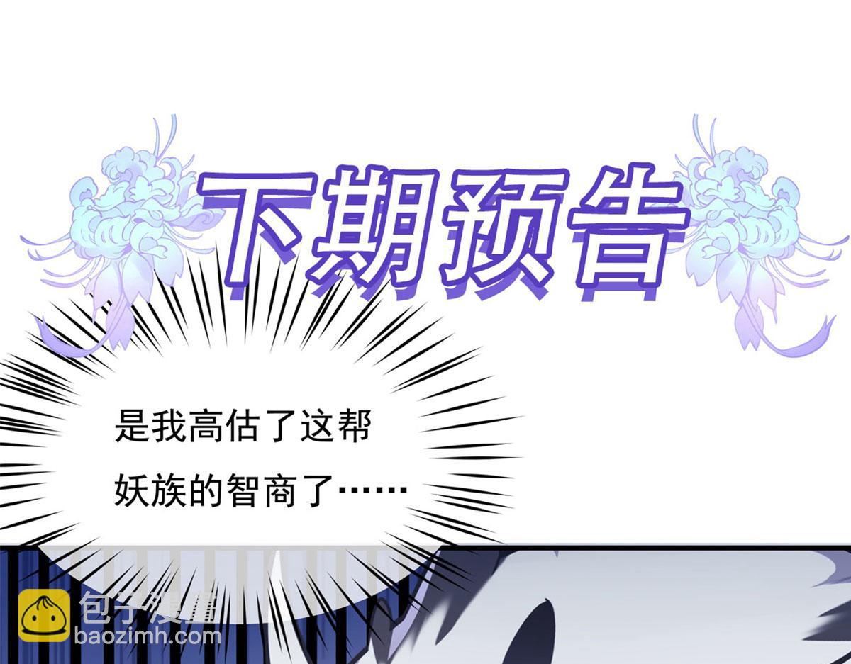 第204话 千面拟态148