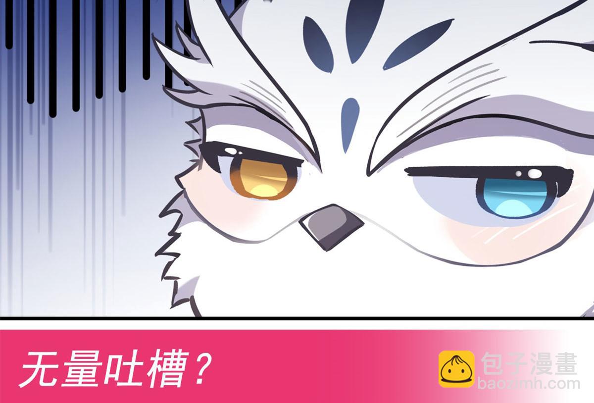 第204话 千面拟态149