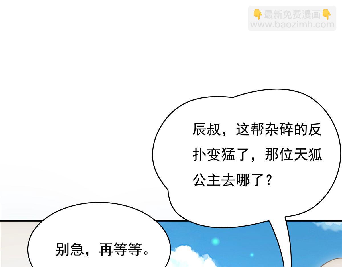 第204话 千面拟态51