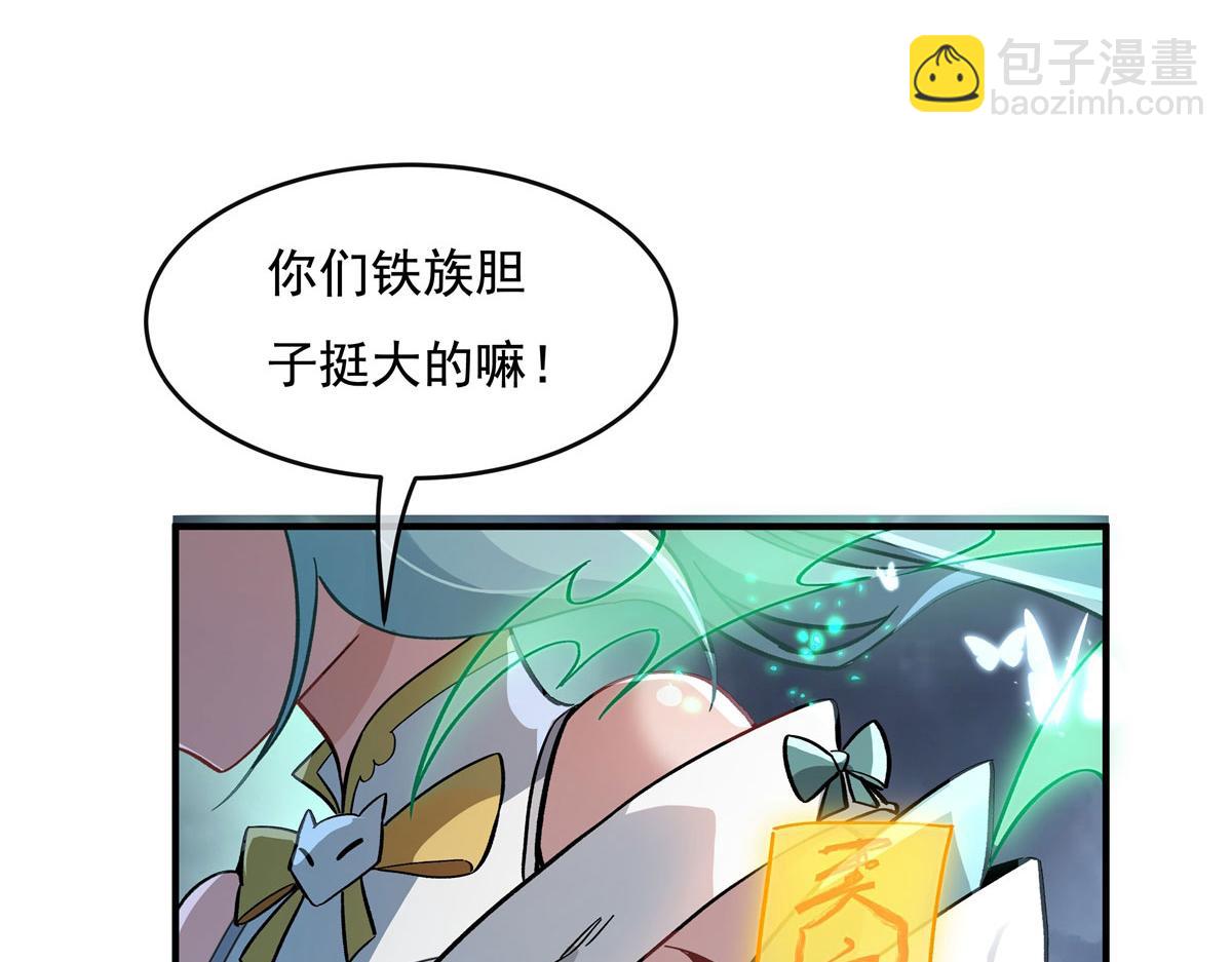 第204话 千面拟态69