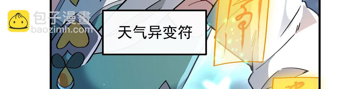 第204话 千面拟态70