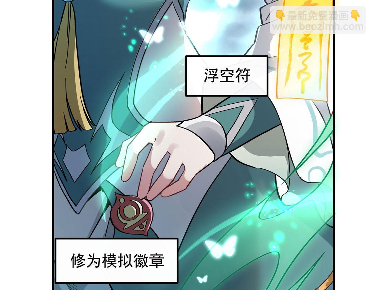 第204话 千面拟态71