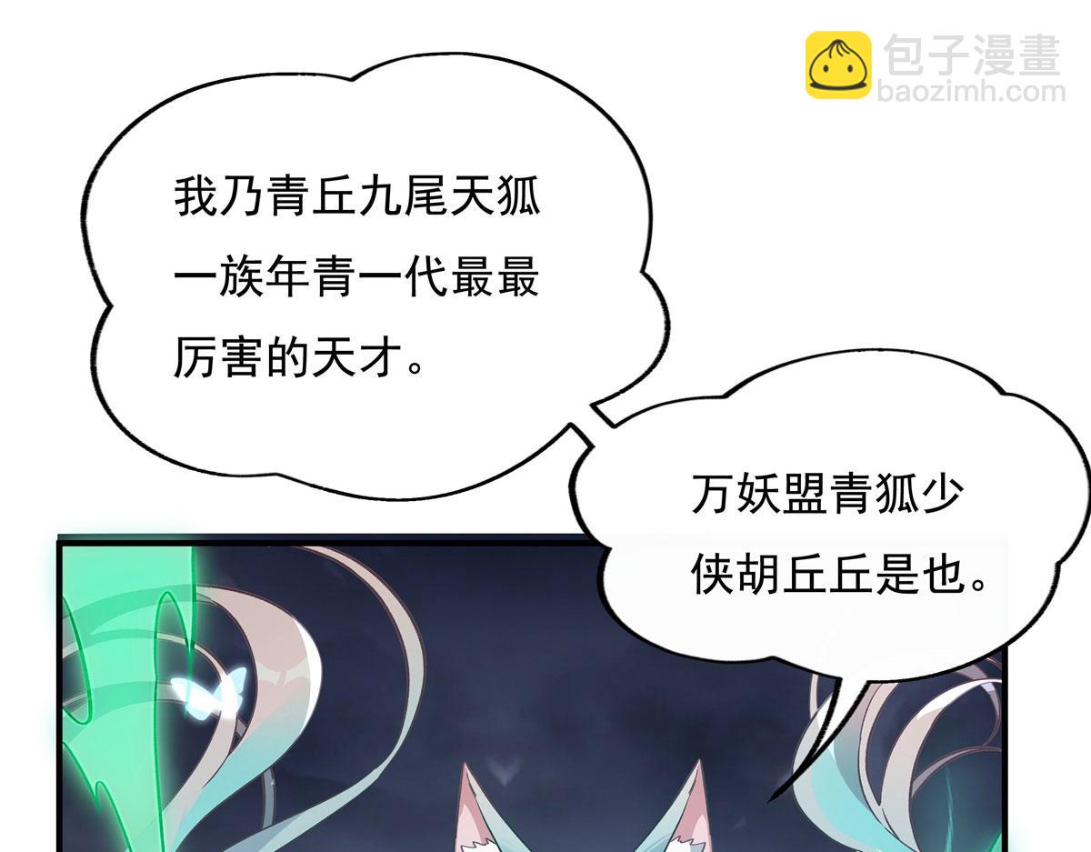 第204话 千面拟态77