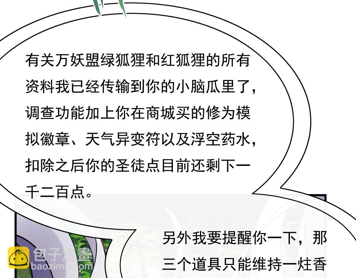 第204话 千面拟态8