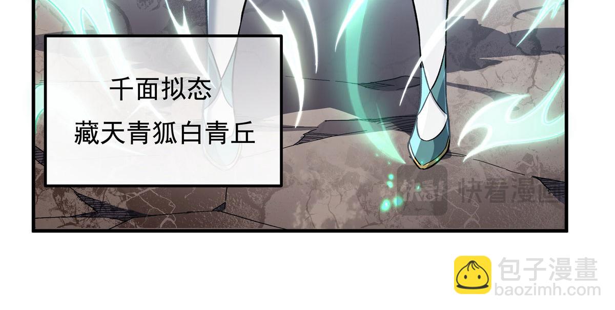 第204话 千面拟态80