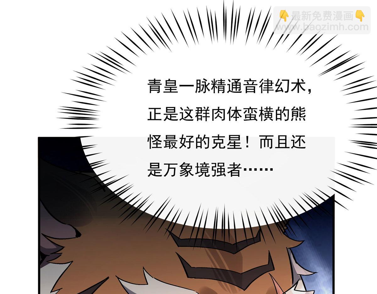 第204话 千面拟态85