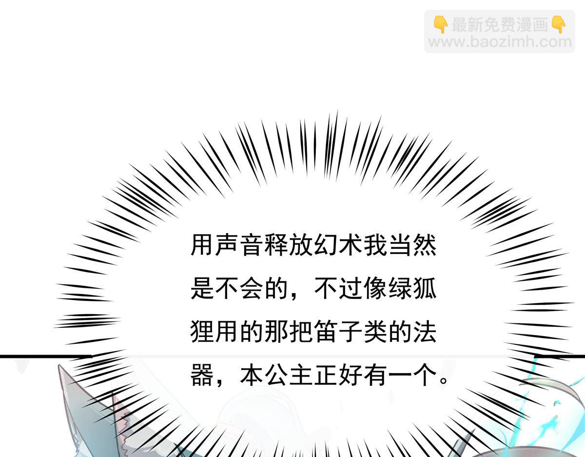 第204话 千面拟态88