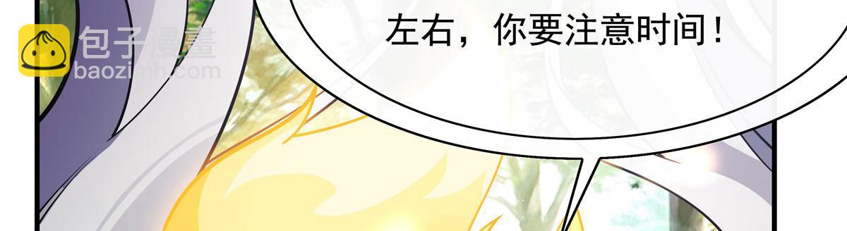 第204话 千面拟态9