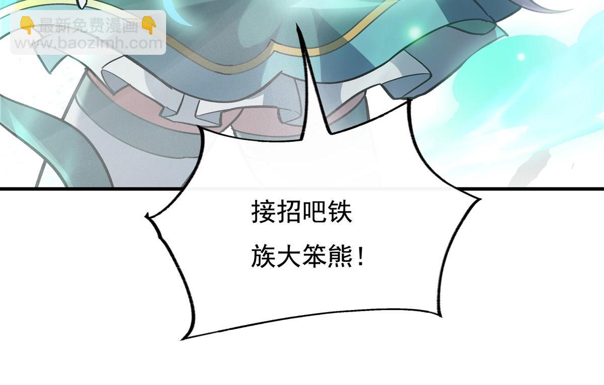 第204话 千面拟态91