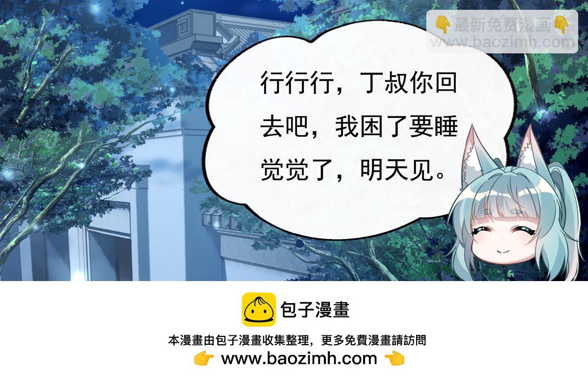 第205话 铁族公主的下落103