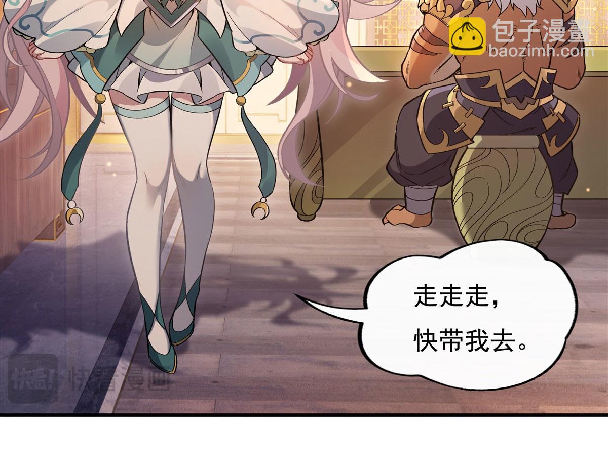 第205话 铁族公主的下落104