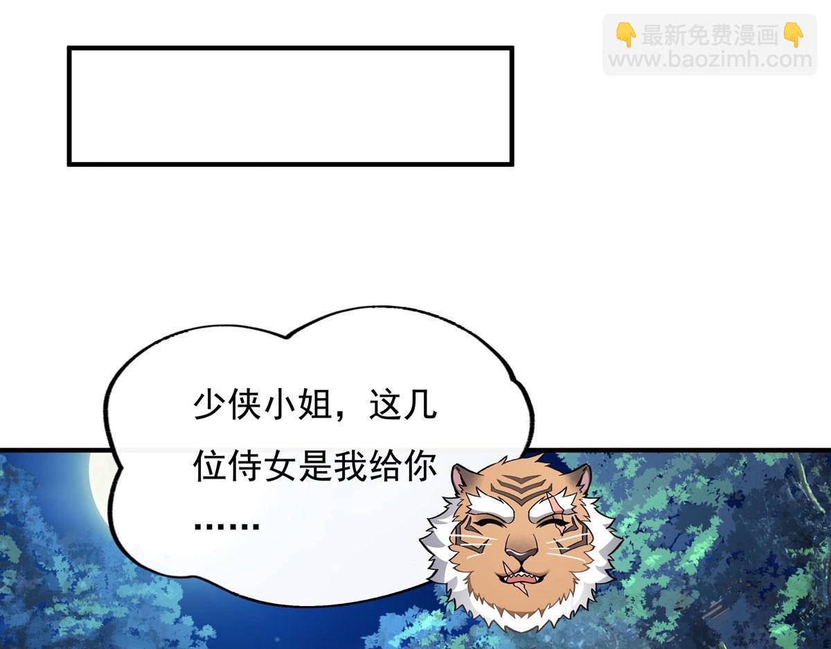 第205话 铁族公主的下落106