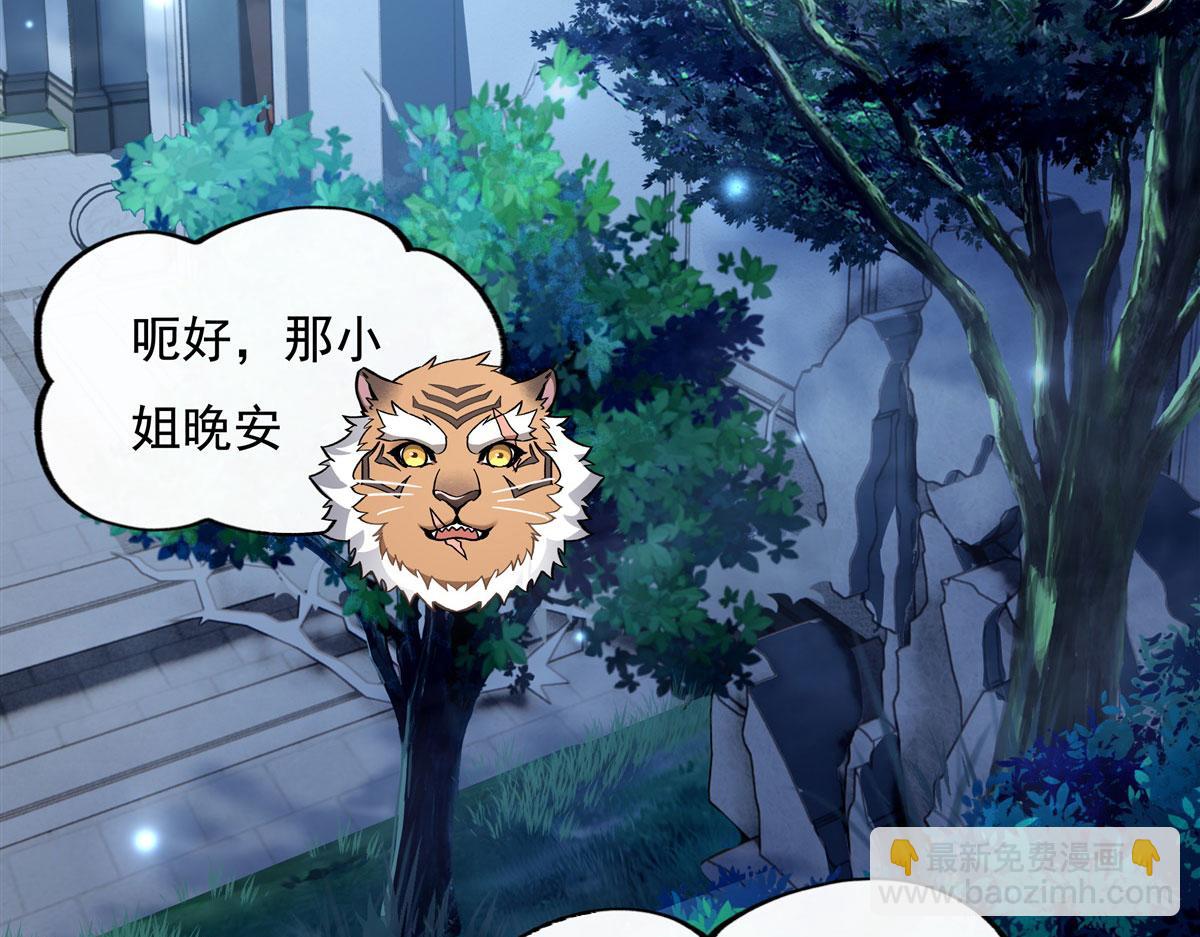 第205话 铁族公主的下落108