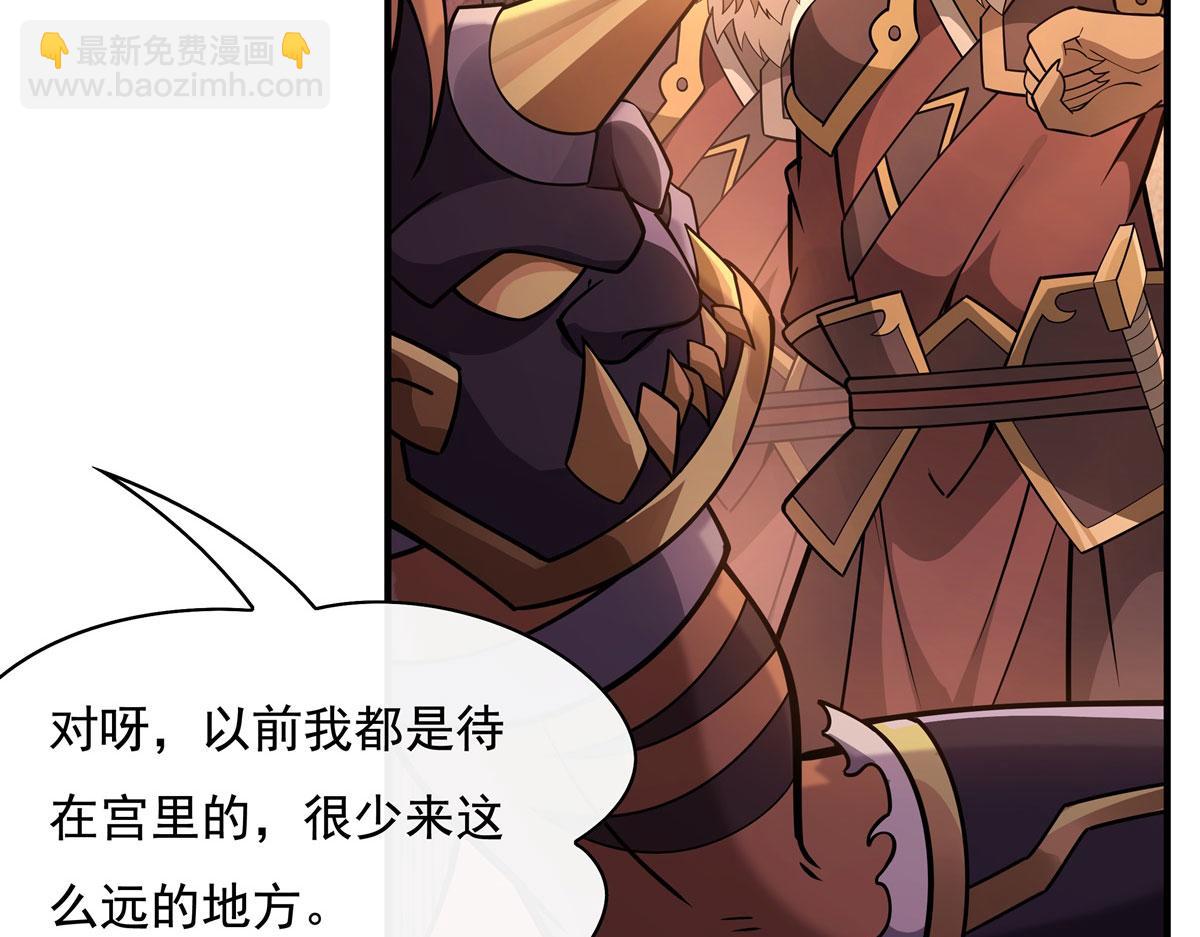 第205话 铁族公主的下落11