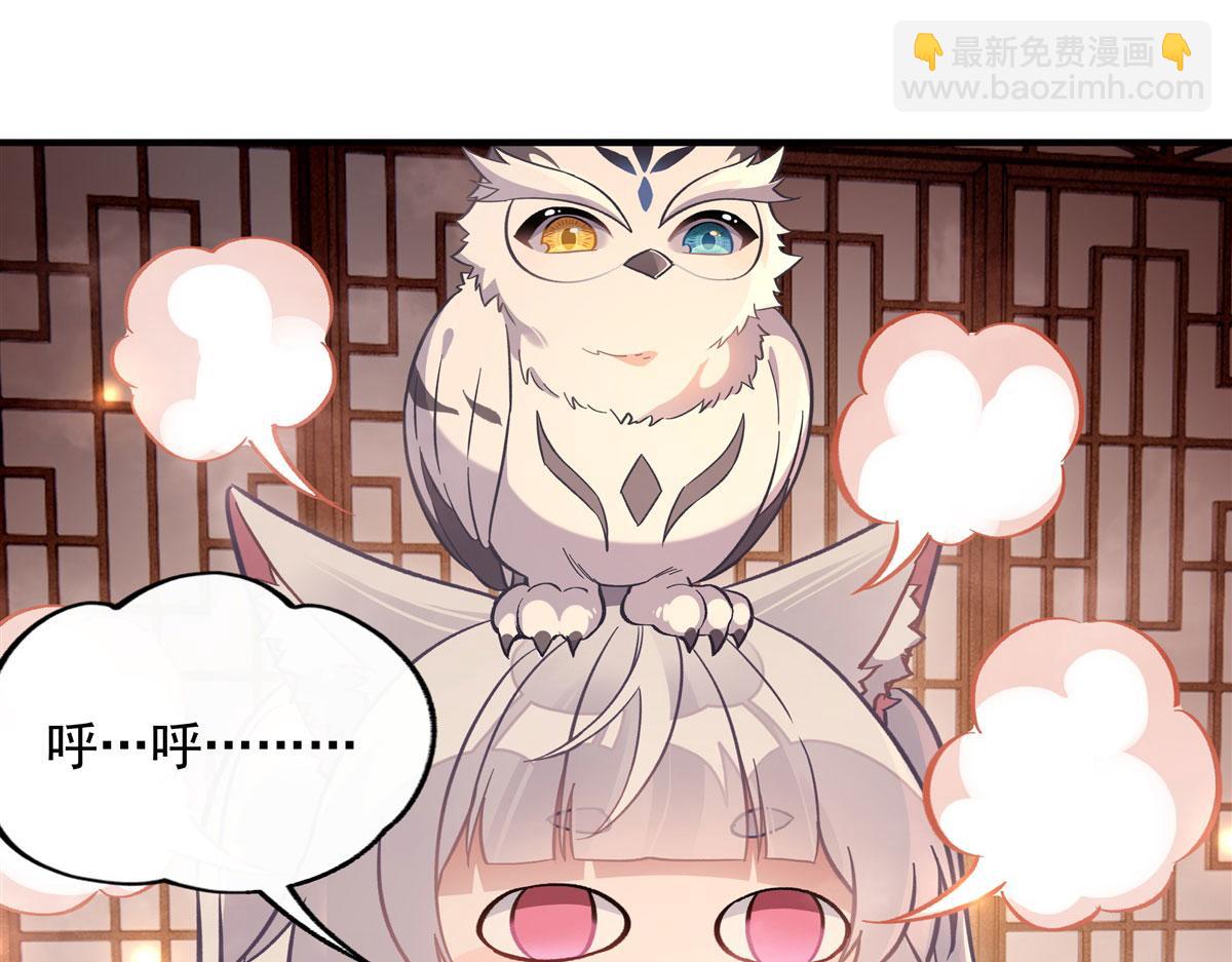 第205话 铁族公主的下落110