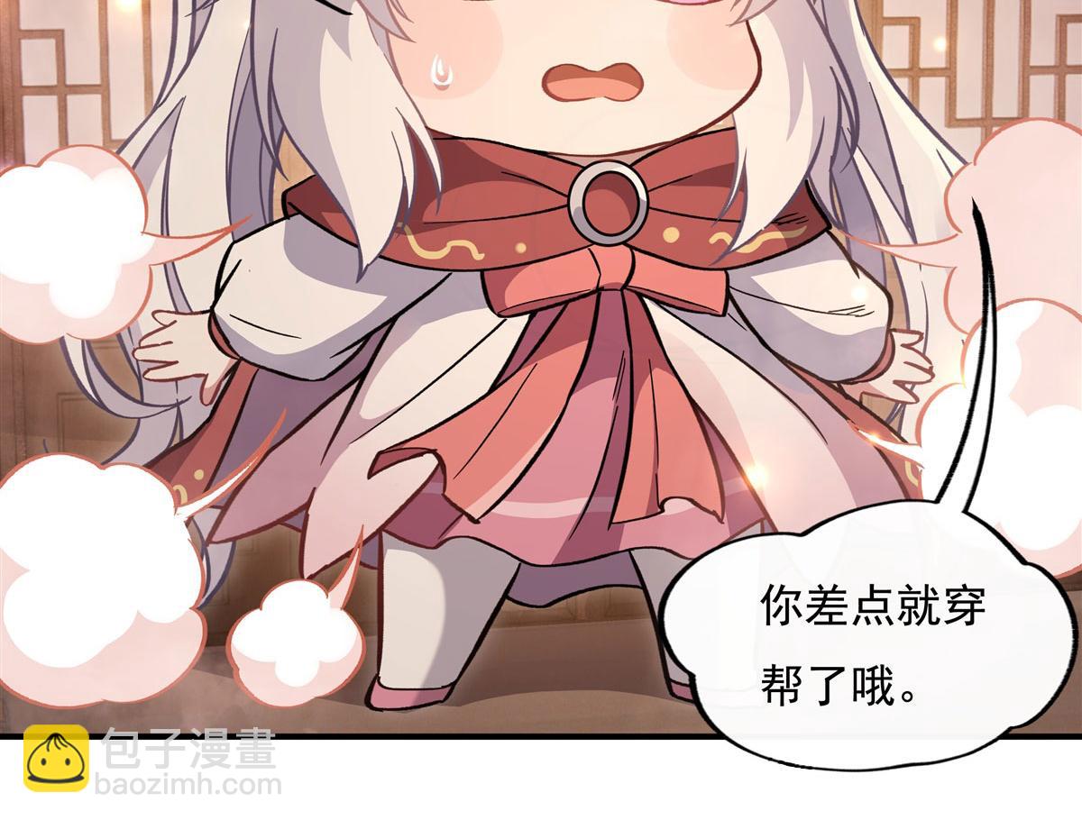 第205话 铁族公主的下落111