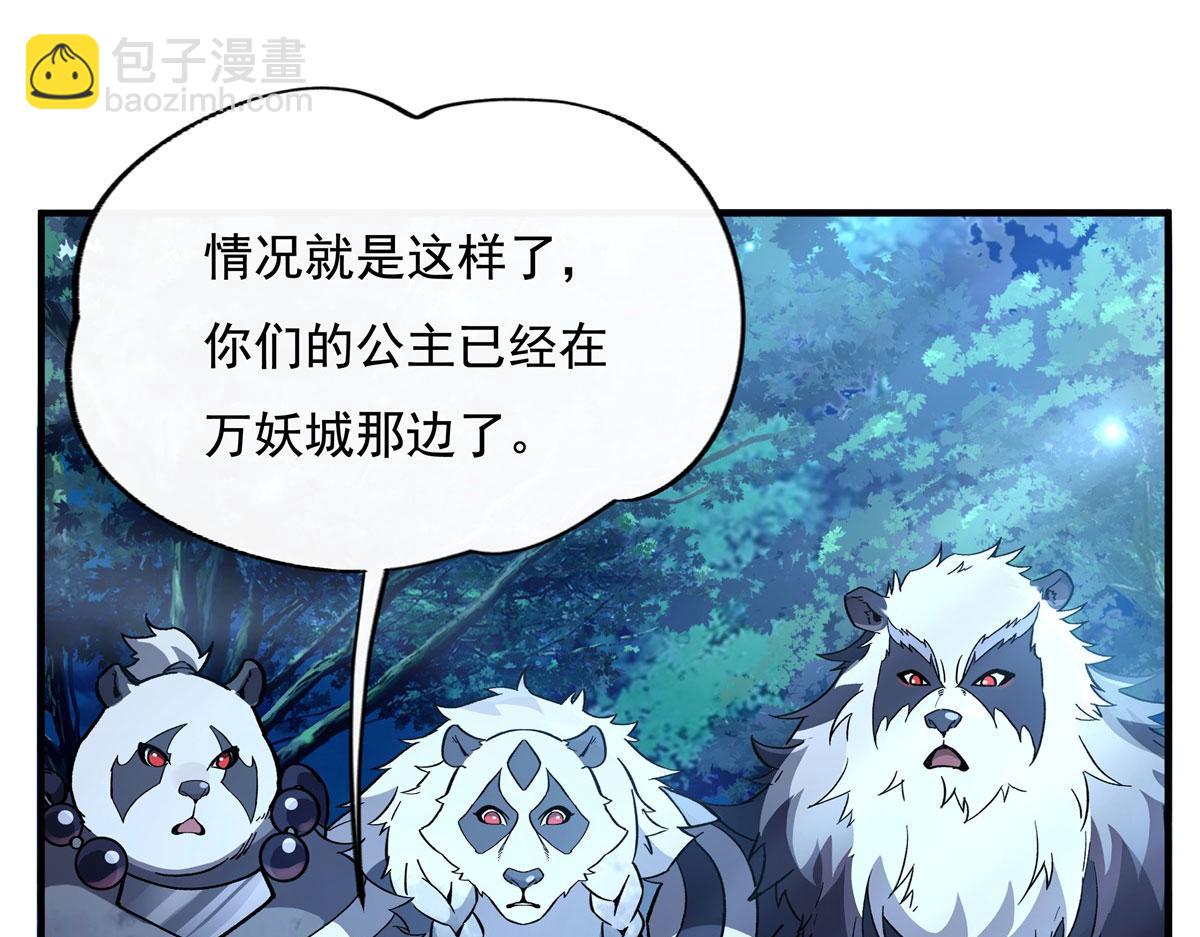 第205话 铁族公主的下落118