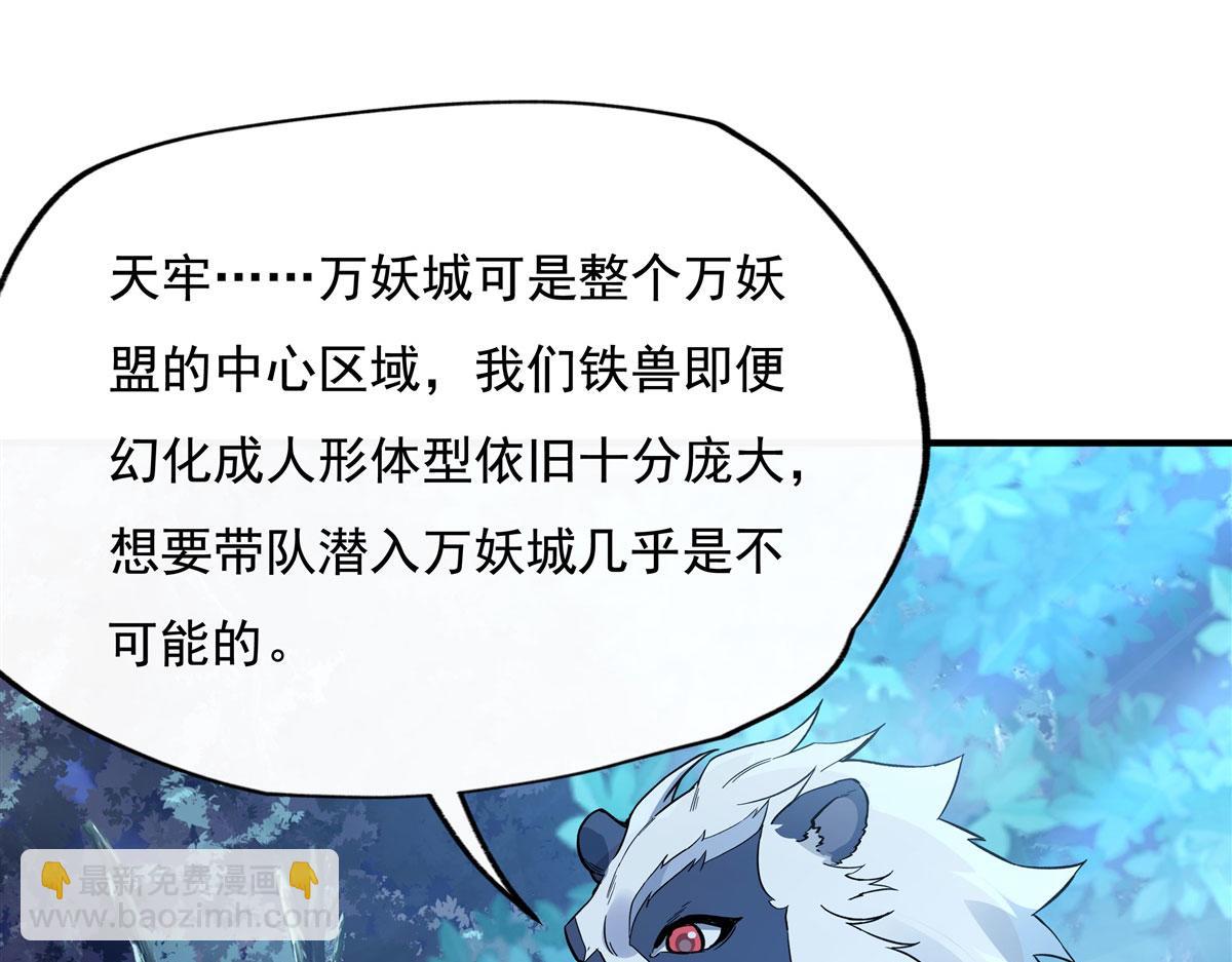 第205话 铁族公主的下落121