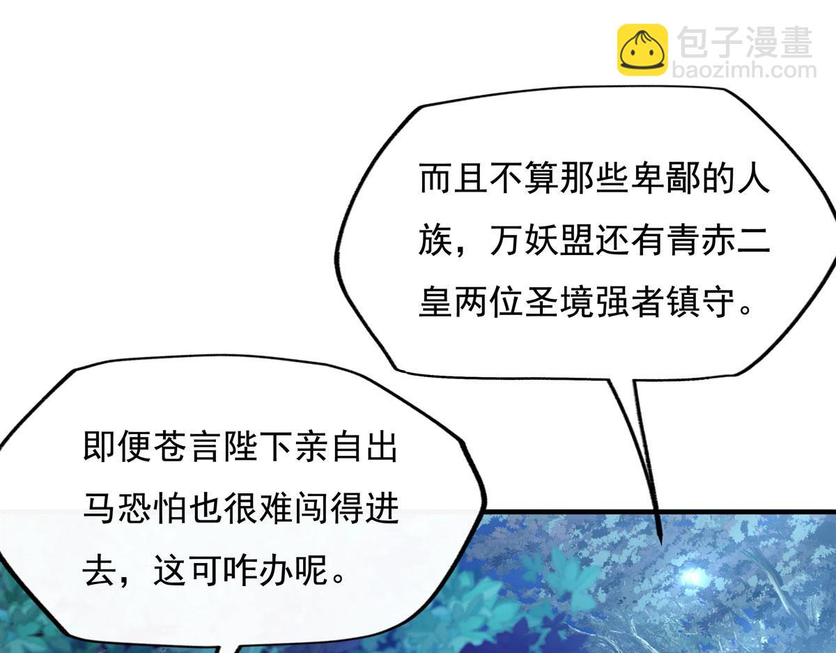 第205话 铁族公主的下落125