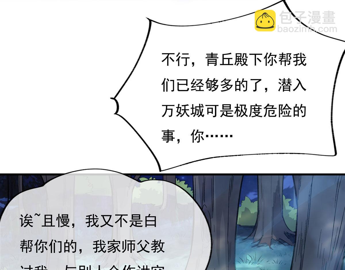 第205话 铁族公主的下落129