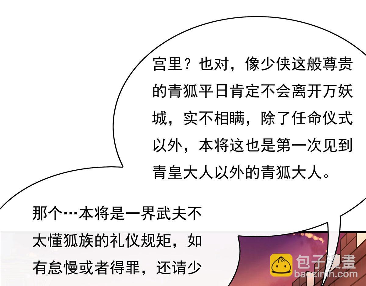 第205话 铁族公主的下落13