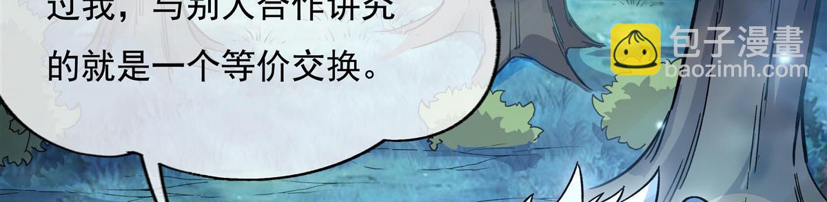 第205话 铁族公主的下落130