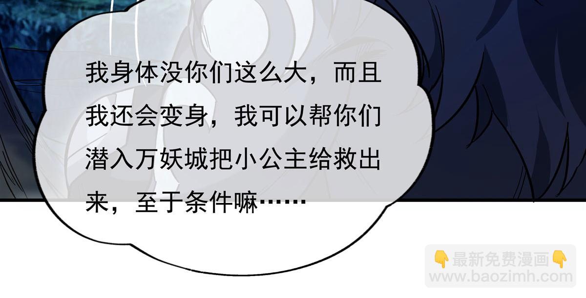 第205话 铁族公主的下落132