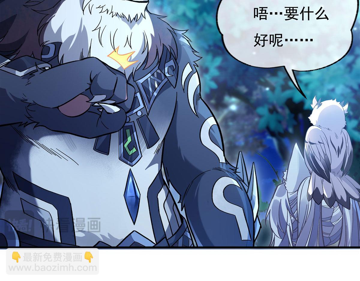 第205话 铁族公主的下落135