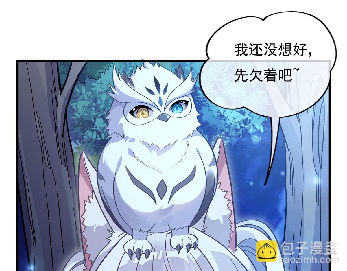 第205话 铁族公主的下落137