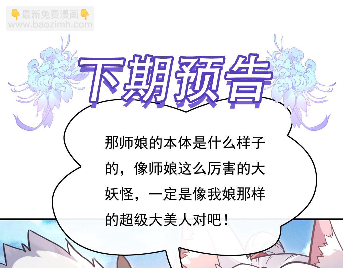第205话 铁族公主的下落141