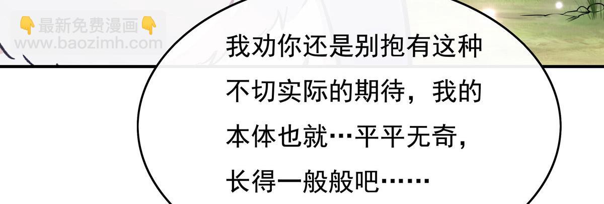 第205话 铁族公主的下落143