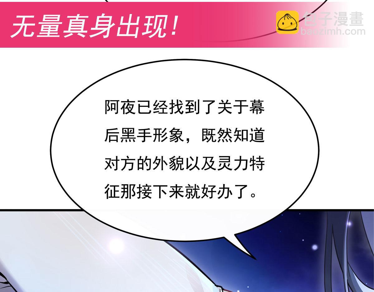 第205话 铁族公主的下落144