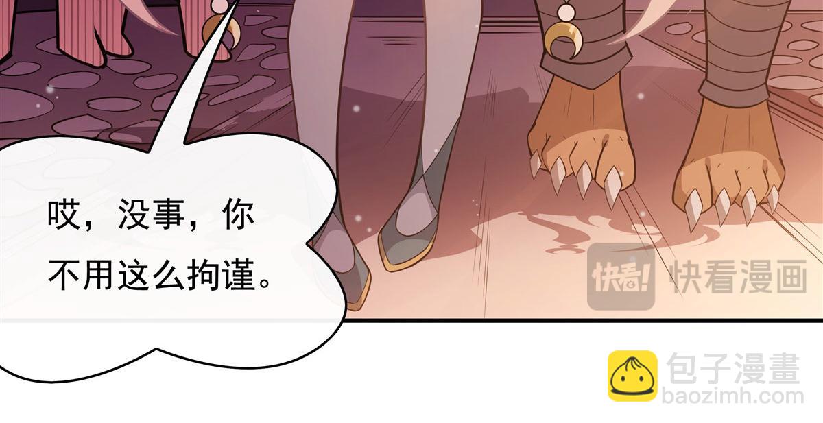 第205话 铁族公主的下落16