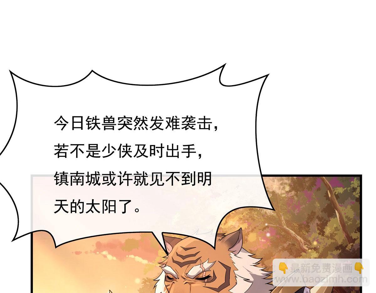 第205话 铁族公主的下落17