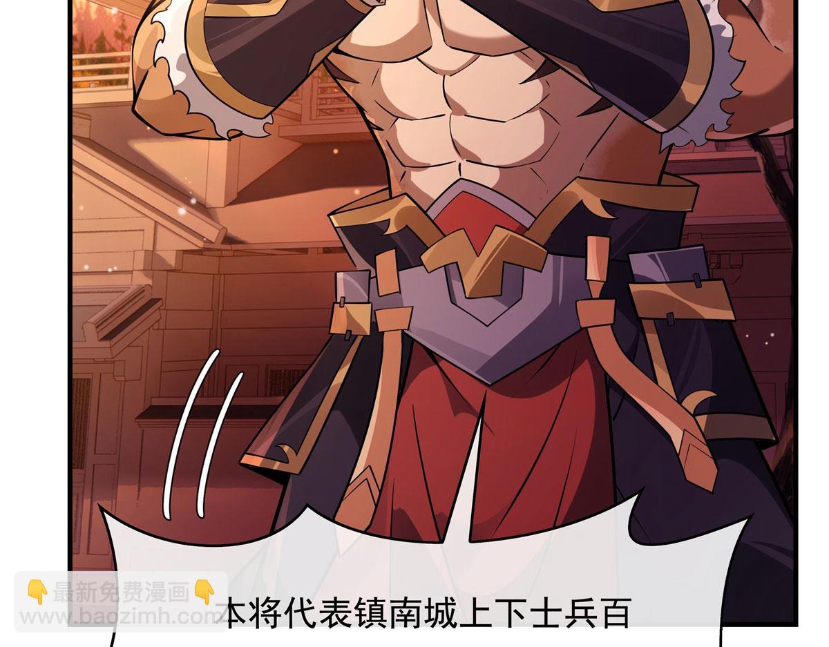 第205话 铁族公主的下落19