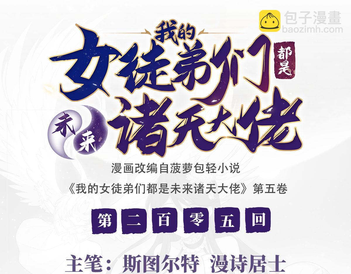 第205话 铁族公主的下落2
