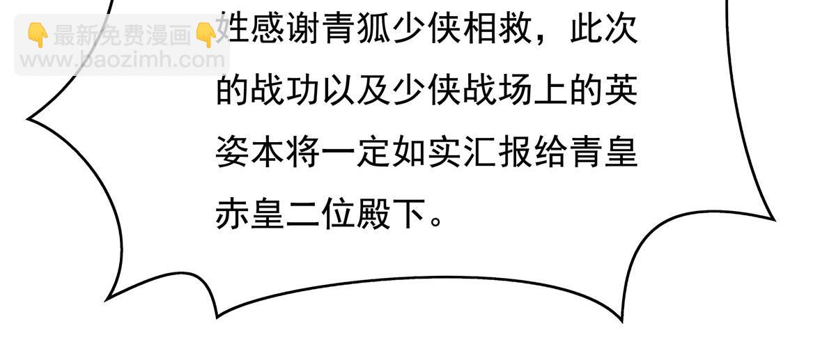 第205话 铁族公主的下落20