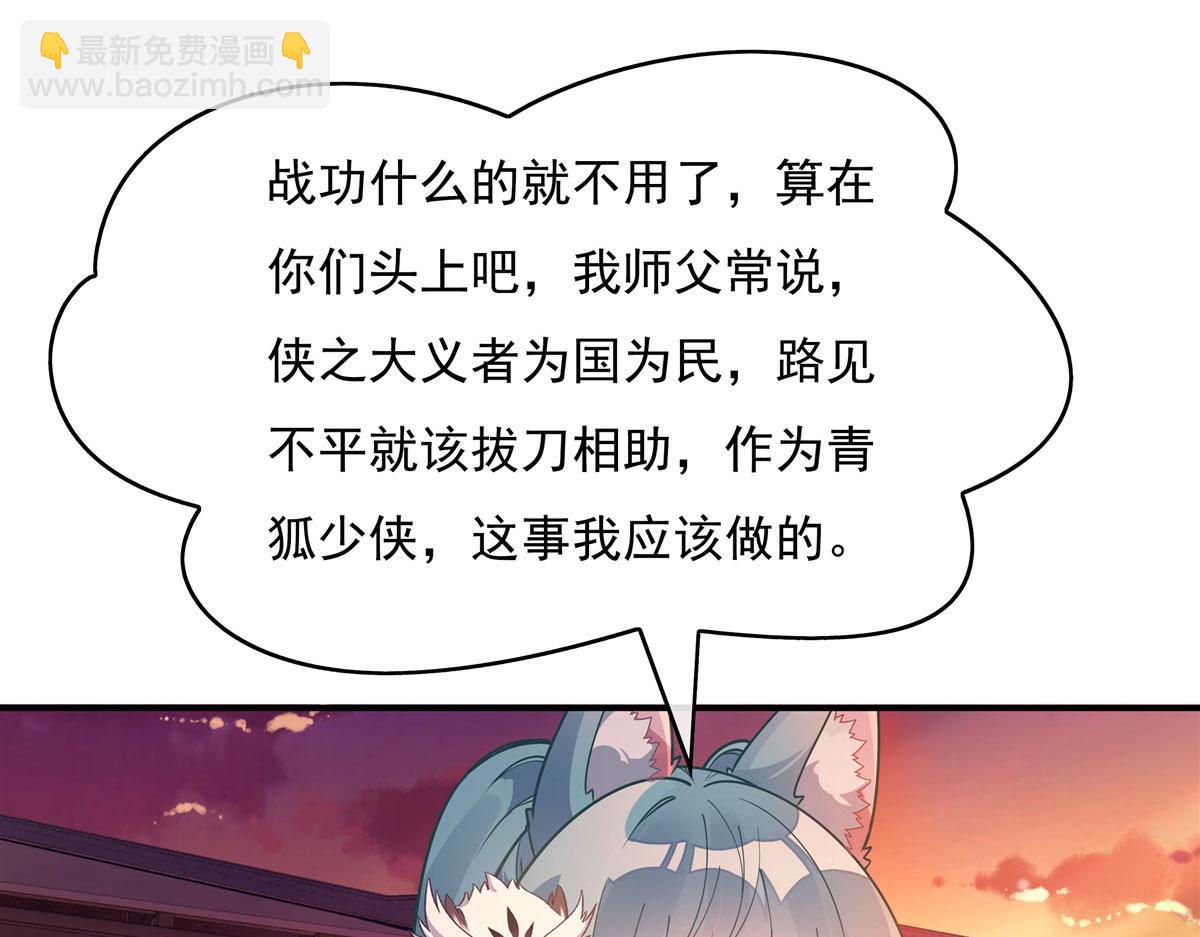 第205话 铁族公主的下落21