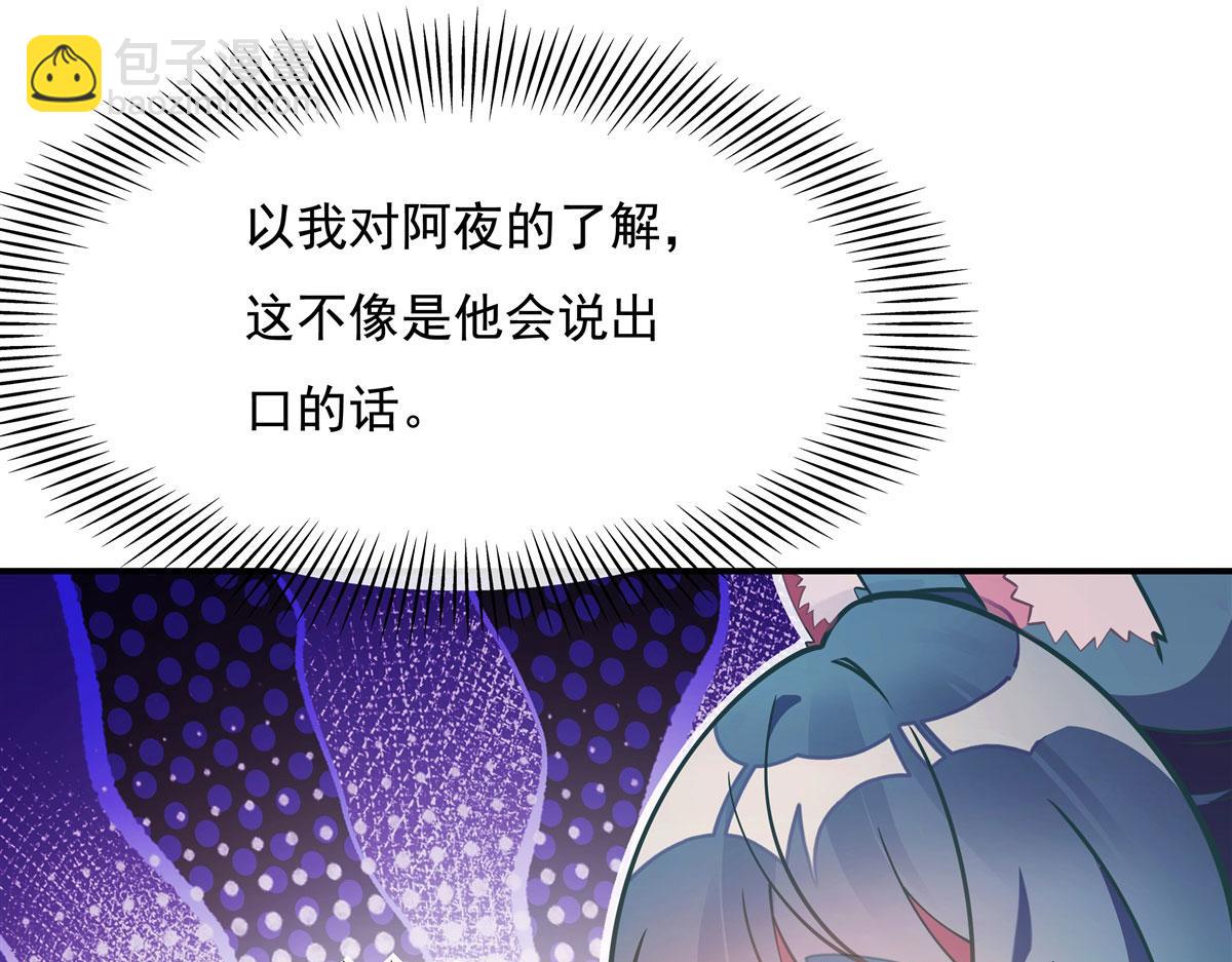 第205话 铁族公主的下落24
