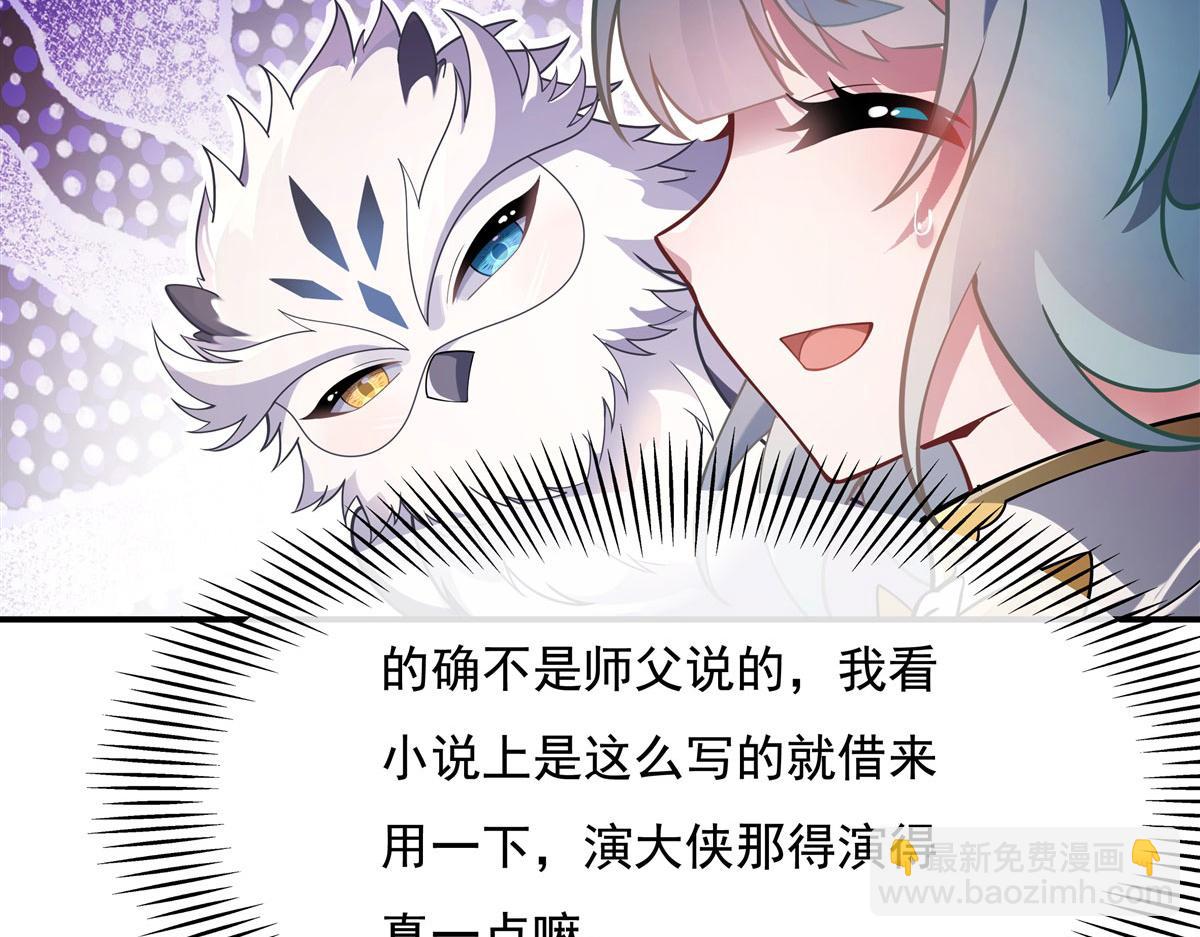 第205话 铁族公主的下落25