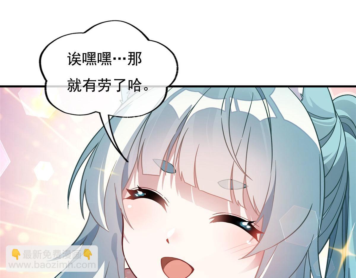 第205话 铁族公主的下落31