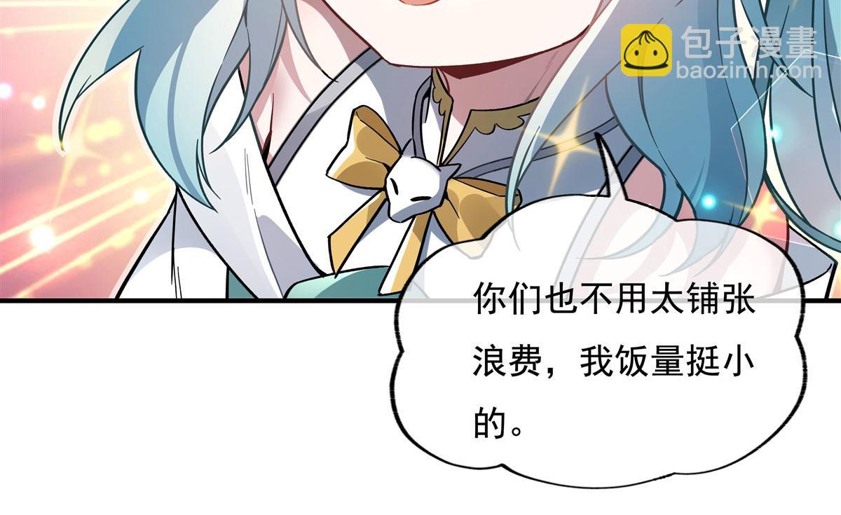 第205话 铁族公主的下落32