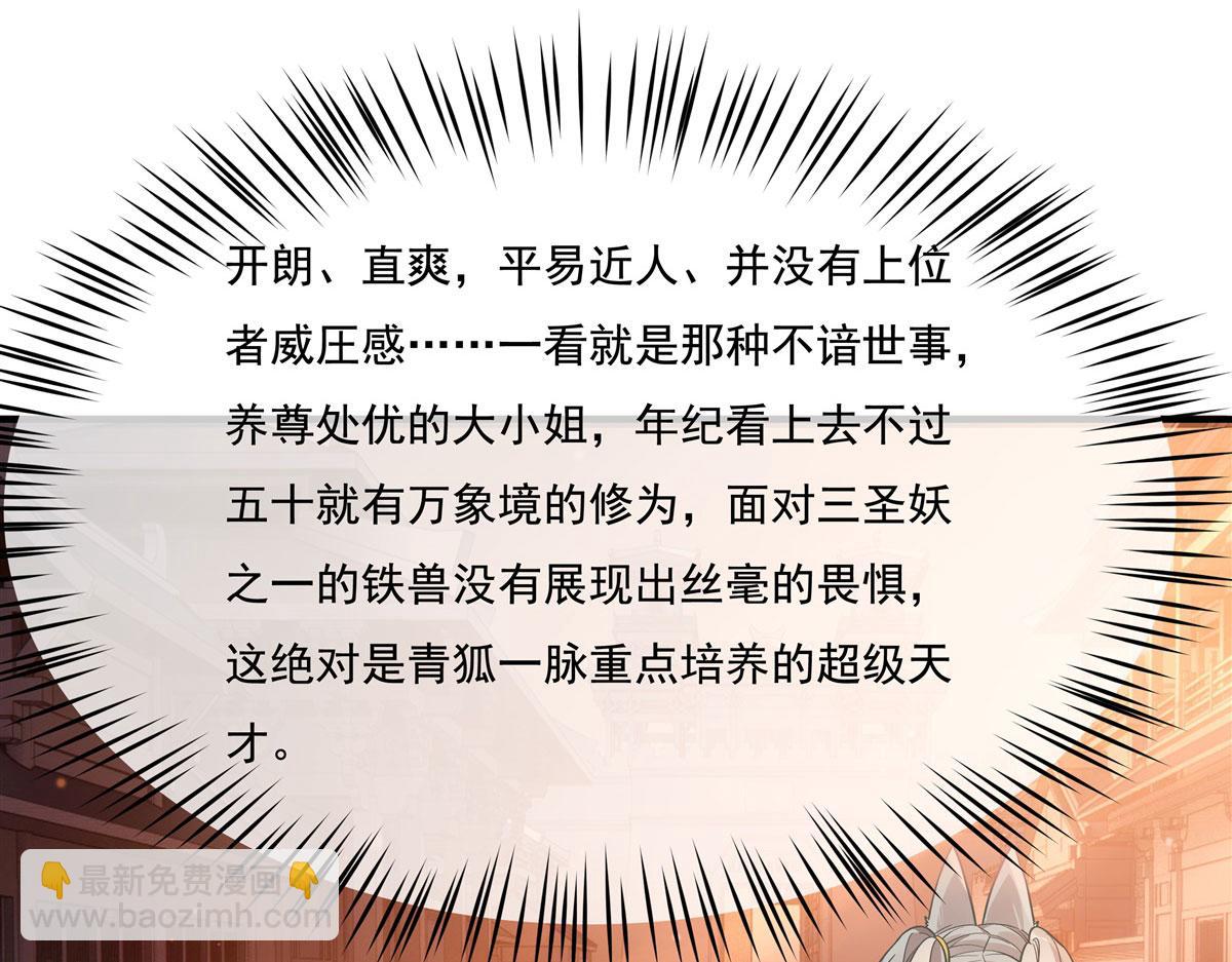 第205话 铁族公主的下落33