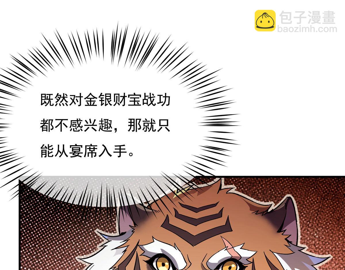 第205话 铁族公主的下落37